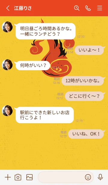 [LINE着せ替え] Yokai-火魂 タイガーの画像3