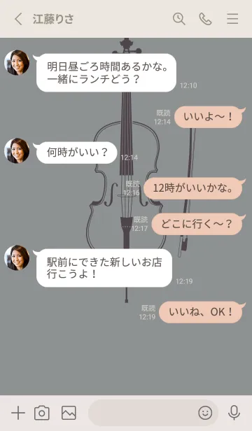 [LINE着せ替え] チェロの楽器きせかえ アルミニウムグレイの画像3