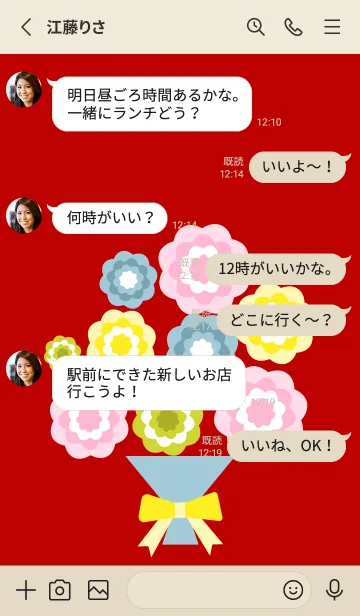 [LINE着せ替え] ポップな花束 赤とベージュの画像3