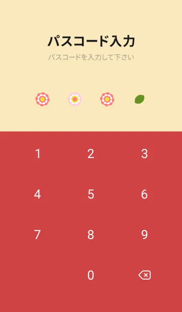 [LINE着せ替え] ポップな花束 赤とベージュの画像4