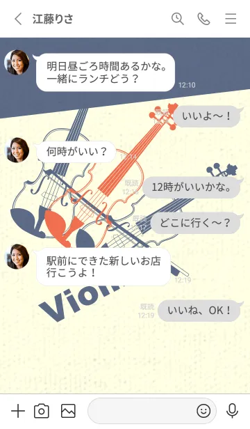 [LINE着せ替え] Violin 3カラー タイガーリリーの画像3