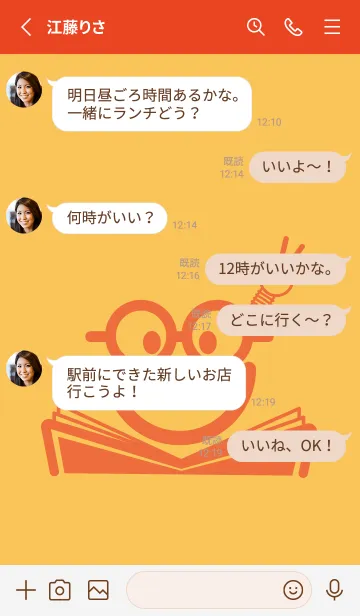 [LINE着せ替え] スマイル＆スタディ サフランイエローの画像3
