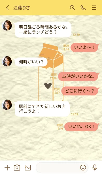 [LINE着せ替え] 牛乳パックの和紙 サンフラワーの画像3