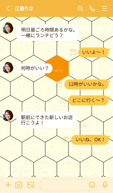 [LINE着せ替え] 六角形のきせかえ ゴールデンオレンジの画像3