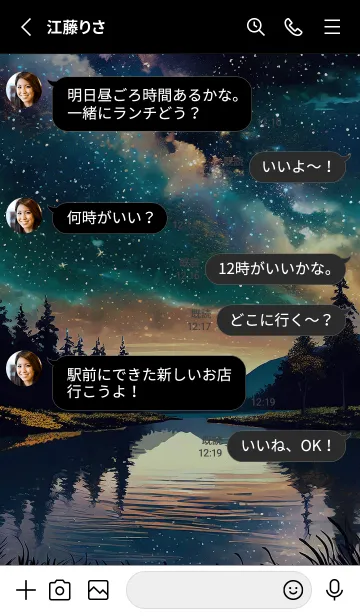 [LINE着せ替え] 綺麗な星空の夜景着せかえ#841の画像3