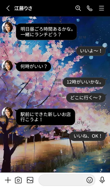 [LINE着せ替え] 美しい夜桜の着せかえ#709の画像3