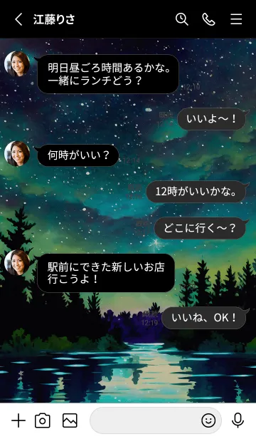 [LINE着せ替え] 綺麗な星空の夜景着せかえ#842の画像3