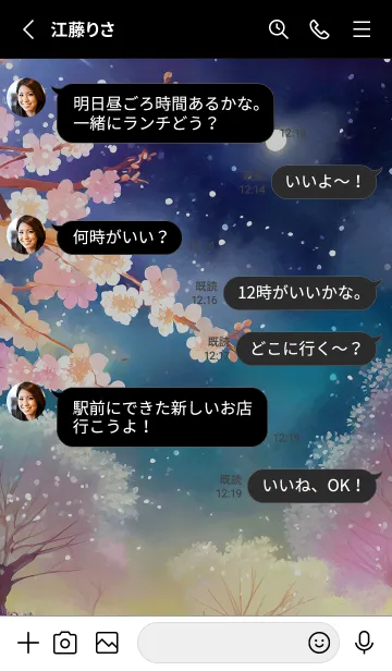 [LINE着せ替え] 美しい夜桜の着せかえ#710の画像3