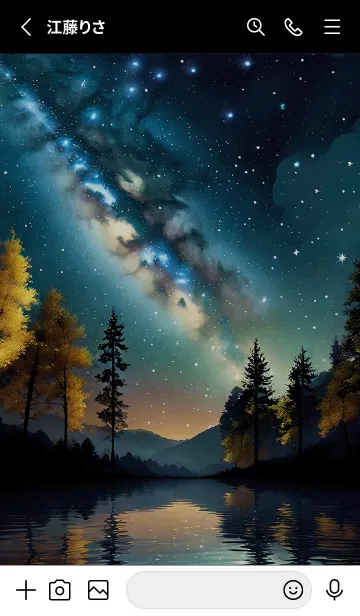 [LINE着せ替え] 綺麗な星空の夜景着せかえ#843の画像2