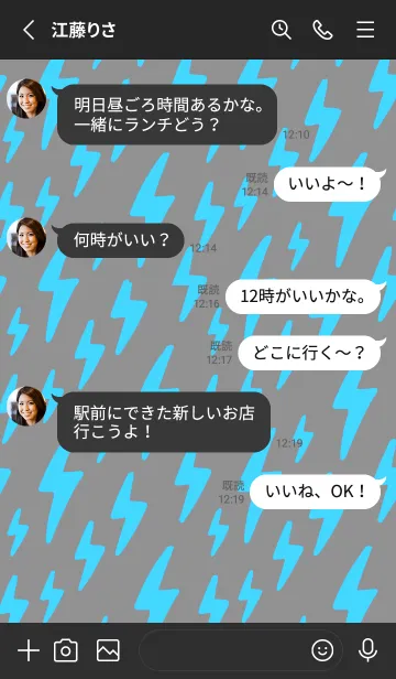 [LINE着せ替え] ザ・サンダー 4の画像3