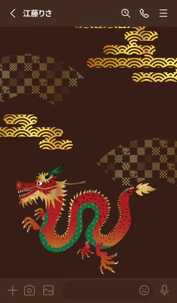 [LINE着せ替え] 赤い龍 茶色の画像2