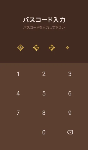 [LINE着せ替え] 赤い龍 茶色の画像4