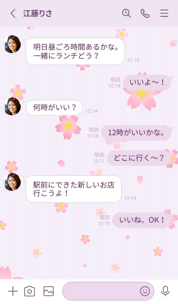 [LINE着せ替え] 桜舞う季節11の画像3