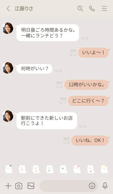 [LINE着せ替え] ねこおばけ。ライトベージュの画像3