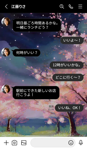 [LINE着せ替え] 美しい夜桜の着せかえ#712の画像3