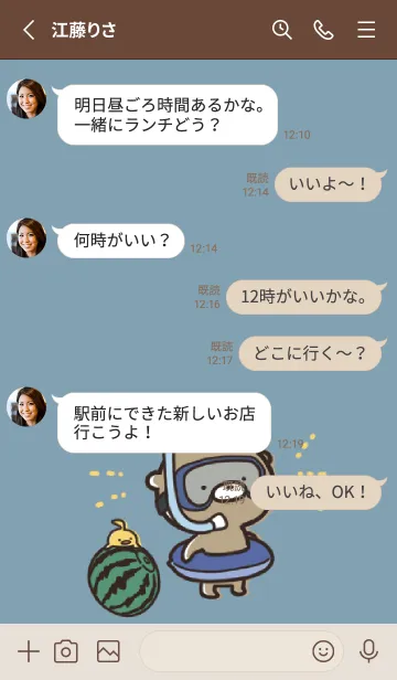 [LINE着せ替え] ベージュ青: 少し活動的なくまのぽんこつの画像3