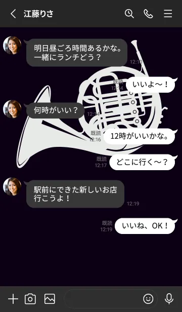 [LINE着せ替え] ホルンの楽器きせかえ 漆黒の画像3