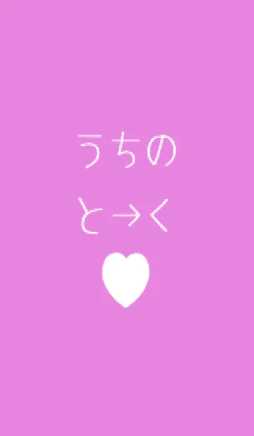 [LINE着せ替え] シンプル ギャル ハート 35の画像1