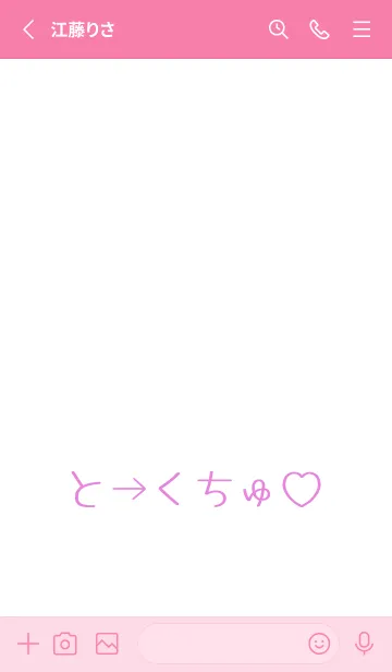 [LINE着せ替え] シンプル ギャル ハート 35の画像2