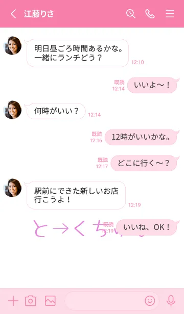 [LINE着せ替え] シンプル ギャル ハート 35の画像3