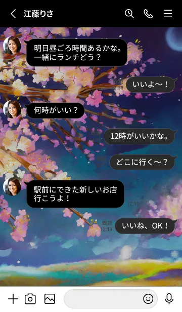 [LINE着せ替え] 美しい夜桜の着せかえ#713の画像3