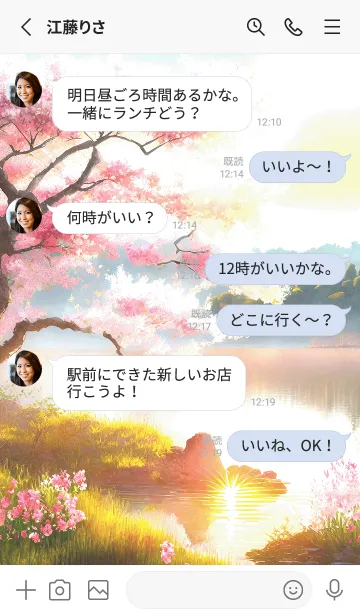 [LINE着せ替え] 優美な春の風景の着せかえ(Spring-481)の画像3