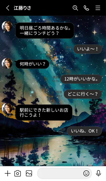 [LINE着せ替え] 綺麗な星空の夜景着せかえ#846の画像3