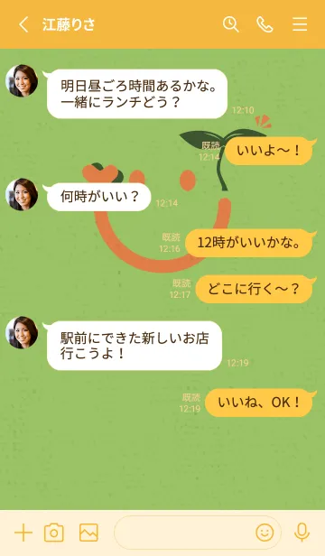 [LINE着せ替え] スマイル＆新芽 オウムの画像3