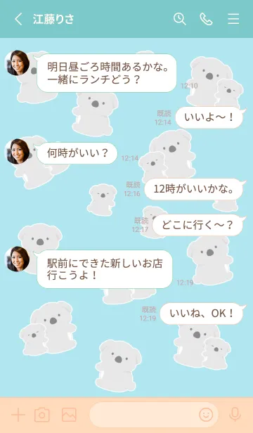 [LINE着せ替え] たくさんコアラ/ミントグリーンの画像3
