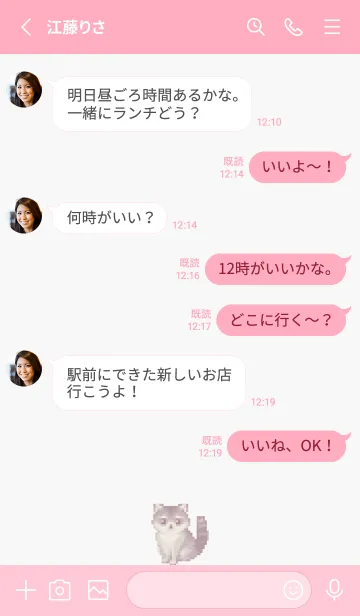 [LINE着せ替え] たぬきのドット絵のきせかえ Pink 04の画像3