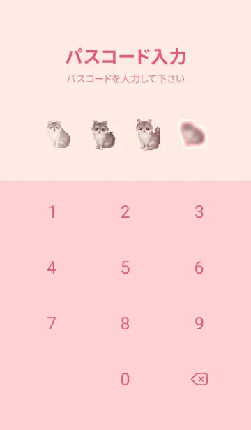 [LINE着せ替え] たぬきのドット絵のきせかえ Pink 02の画像4