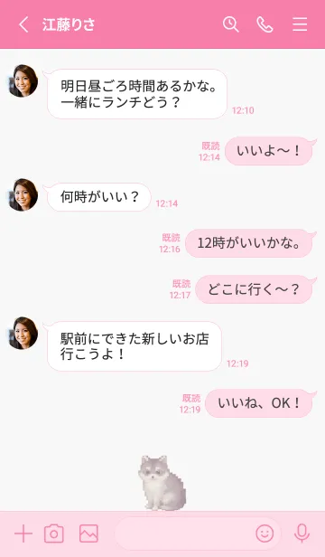 [LINE着せ替え] たぬきのドット絵のきせかえ Pink 01の画像3