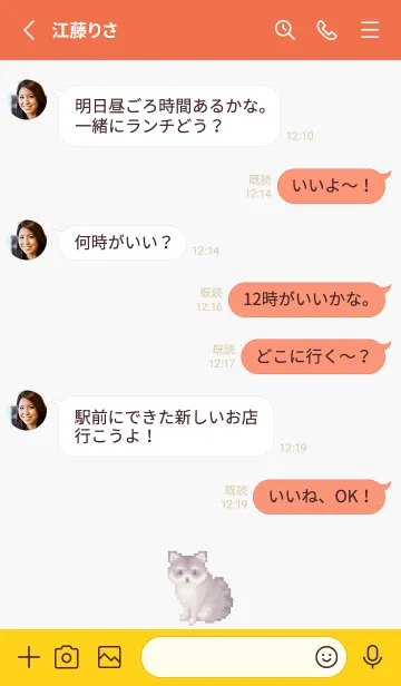 [LINE着せ替え] たぬきのドット絵のきせかえ Red 05の画像3