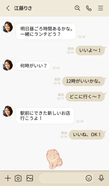 [LINE着せ替え] ラオオンのドット絵のきせかえ Beige 03の画像3