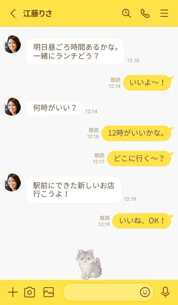 [LINE着せ替え] たぬきのドット絵のきせかえ Yellow 02の画像3