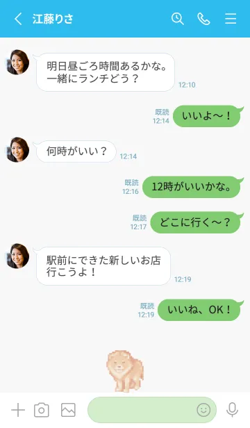 [LINE着せ替え] ラオオンのドット絵のきせかえ Blue 04の画像3