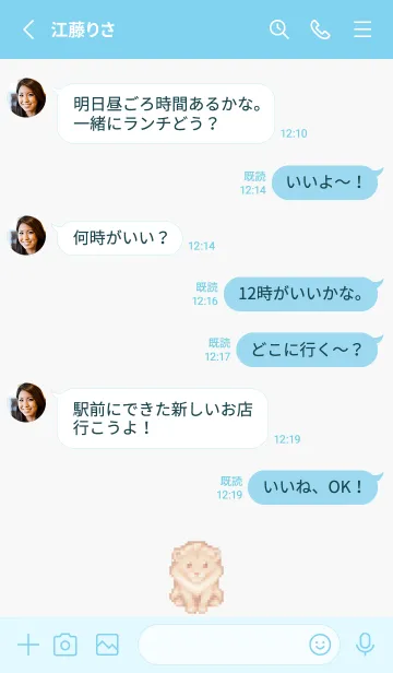 [LINE着せ替え] ラオオンのドット絵のきせかえ Blue 03の画像3