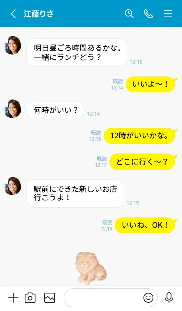 [LINE着せ替え] ラオオンのドット絵のきせかえ Blue 02の画像3