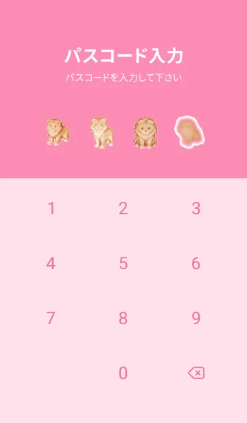 [LINE着せ替え] ラオオンのドット絵のきせかえ Pink 01の画像4