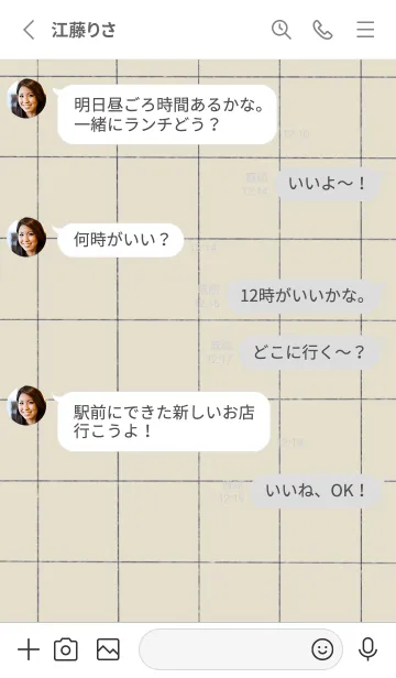 [LINE着せ替え] しずかなカフェjpの画像3