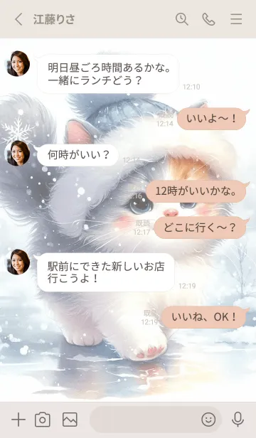 [LINE着せ替え] 小さな雪の天使の画像3