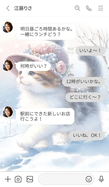 [LINE着せ替え] 雪原の小さな冒険者の画像3