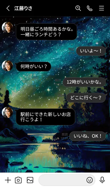 [LINE着せ替え] 綺麗な星空の夜景着せかえ#848の画像3