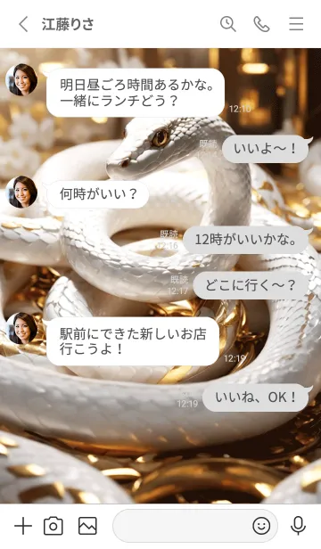 [LINE着せ替え] 最高最強金運風水 白蛇と黄金 幸運の62の画像3