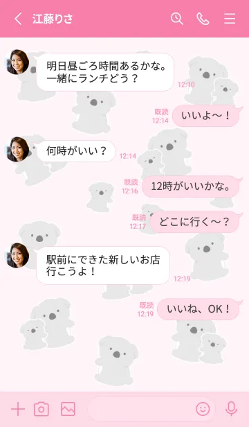 [LINE着せ替え] たくさんコアラ/ホットピンクの画像3