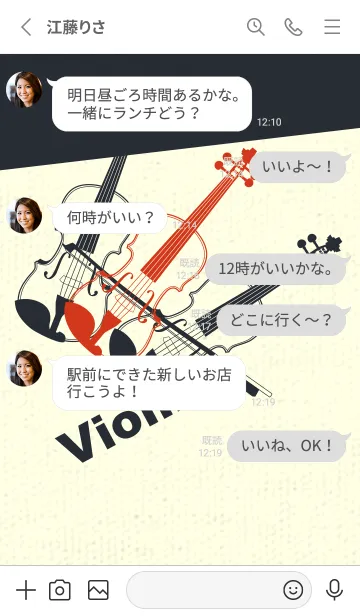 [LINE着せ替え] Violin 3カラー 緋色の画像3