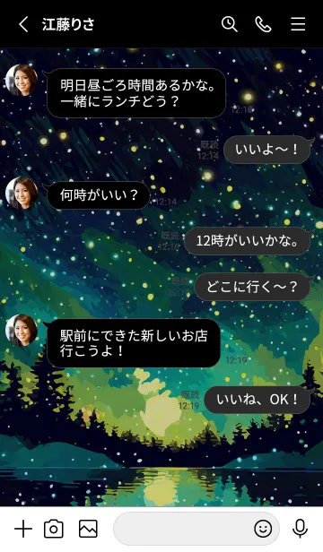 [LINE着せ替え] 綺麗な星空の夜景着せかえ#849の画像3