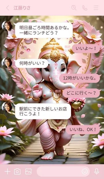 [LINE着せ替え] Ganesha: Rich, has a lot of money.(JP)の画像3