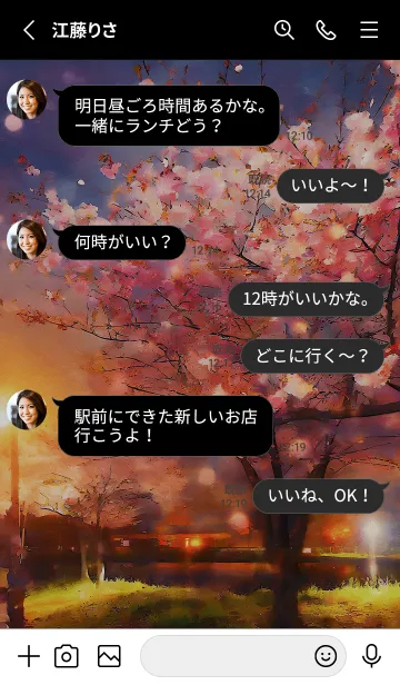 [LINE着せ替え] 美しい夜桜の着せかえ#717の画像3