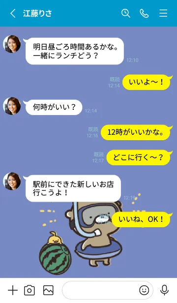 [LINE着せ替え] 青 : 少し活動的なくまのぽんこつの画像3